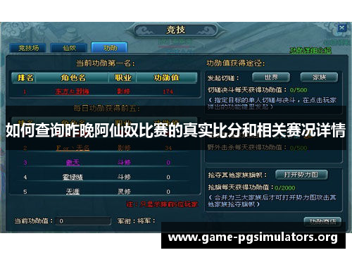 如何查询昨晚阿仙奴比赛的真实比分和相关赛况详情